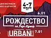 Live Fest 2020 открывает фестивальную программу «Роза Хутор» в новом году, фото 1 - круглогодичный курорт «Роза Хутор»