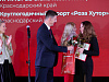 Курорт «Роза Хутор» стал победителем MICE AWARD 2024, фото 5 - круглогодичный курорт «Роза Хутор»