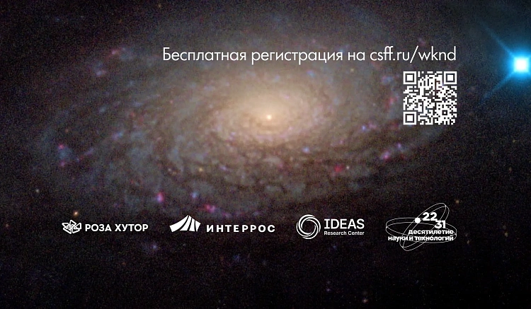 Лучшие документальные фильмы о науке покажут на «Роза Хутор», фото 2 - круглогодичный курорт «Роза Хутор»