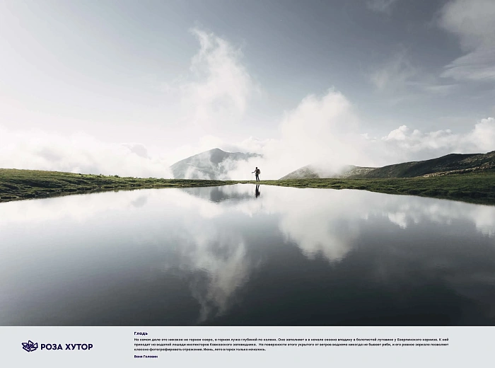 На Романовом мосту открылась фотовыставка, фото 3 - круглогодичный курорт «Роза Хутор»