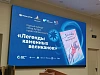 Курорт «Роза Хутор» представил в Москве книгу сказок Евразии «Легенды каменных великанов», фото 4 - круглогодичный курорт «Роза Хутор»